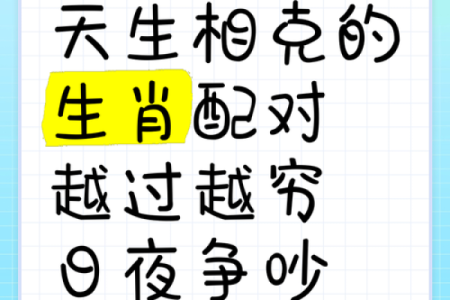 天生穷相是什么生肖(天生穷苦相的相貌特征)