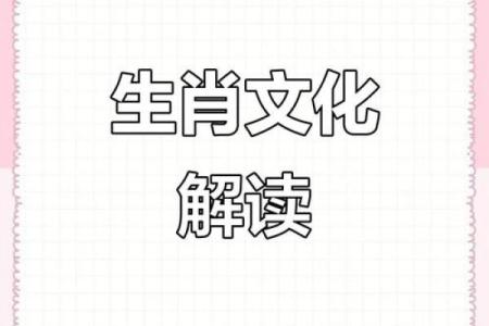 解析妙笔生花打一生肖的深层含义和文化象征意义