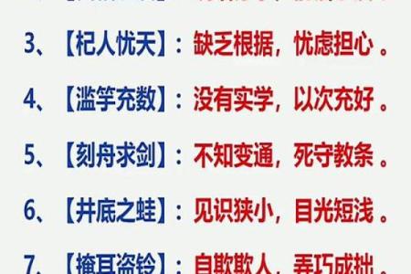 想了解惩前毖后着个成语的动物象征和它的深刻寓意解析
