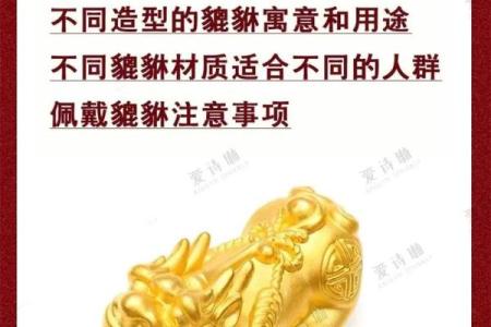 女生戴貔貅10大禁忌 女人戴貔貅有什么忌讳