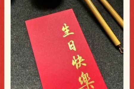 红包最吉利的数字 红包最吉利的数字长的有哪些