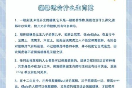忠言逆耳着个成语最适合用来形容哪个生肖的性格特点？