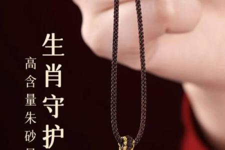 哪些属相不适合戴朱砂 哪些属相不适合戴朱砂饰品