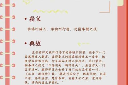 请问百花齐放”所代表的生肖动物是什么，有没有文化典故？