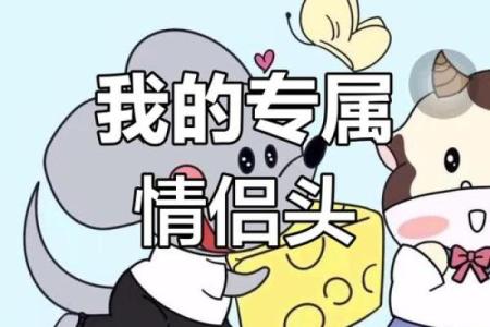 男兔和女牛的属相合不合 男兔和女牛的属相合不合财运