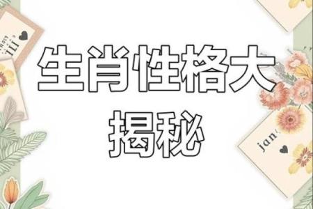 在十二生肖中哪个属相最能体现举重若轻的处事态度？