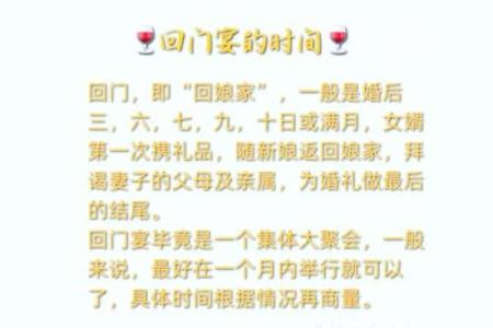 回门以后可以随时回娘家吗 回门以后能不能出去玩