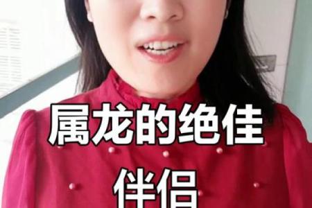 1988年属龙的最佳配偶属相 1988年属龙和什么属相最配