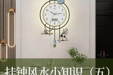 时钟挂客厅哪个位置风水好 时钟挂客厅哪个位置风水好图片