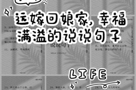 回娘家说说 回娘家说说朋友圈