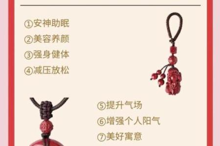 戴朱砂有什么禁忌 戴朱砂有啥禁忌