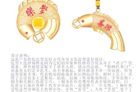 锦鲤吊坠的寓意 锦鲤挂件摆放位置