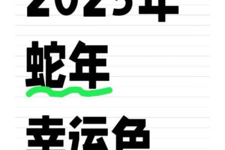 2025属蛇最忌讳几月出生 2025年是属蛇不宜生