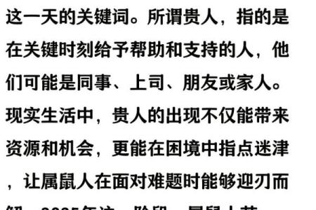 1960年出生属鼠人士2024年每月运程预测，重点得把眼睛擦亮了提醒