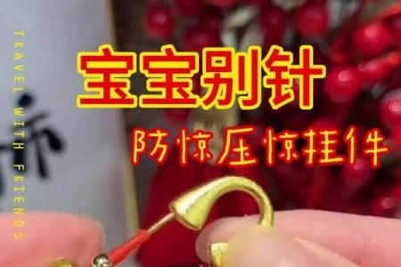 胸针最忌三种属相 胸针应该佩戴在哪边