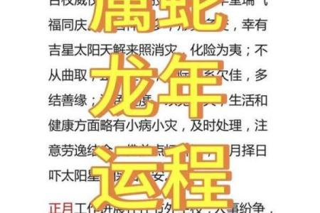 属蛇出生几月最好 属蛇几月出生的人最好