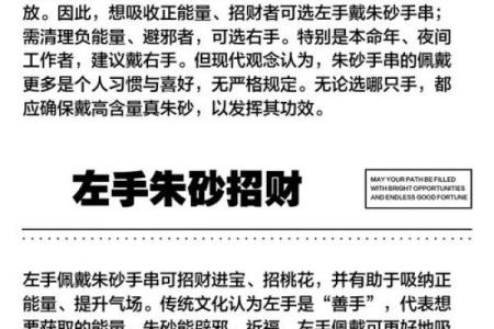朱砂戴左手还是右手女生 朱砂手链戴左手还是右手有区别吗