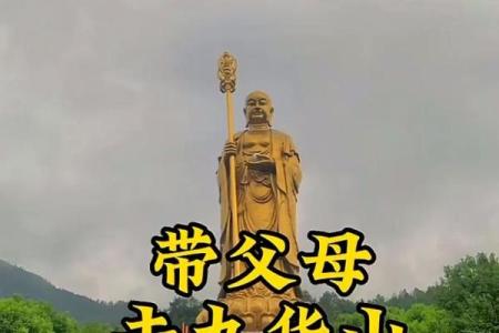 九华山忌三种属相 九华山什么属相去拜