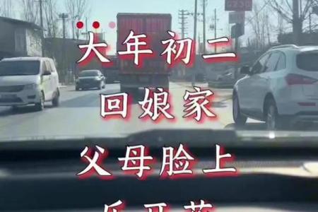 回娘家过年确实不吉利(回娘家过年确实不吉利怎么回事)