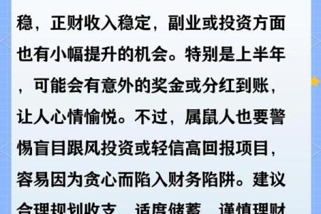 属鼠的人在2025年具体年龄是多少岁，如何计算？