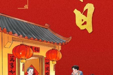 年初二回娘家 年初二回娘家的寓意