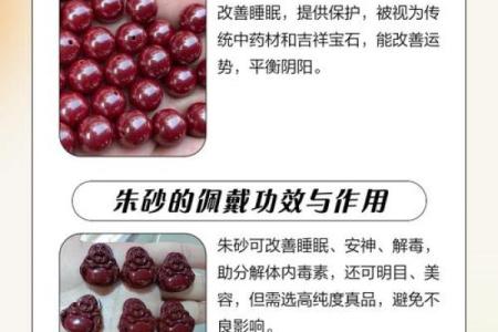 什么样的人不适合戴朱砂 什么样的人不适合戴朱砂饰品