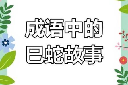 蛇蝎心肠打一正确生肖(蛇蝎心肠打一正确生肖和数字)