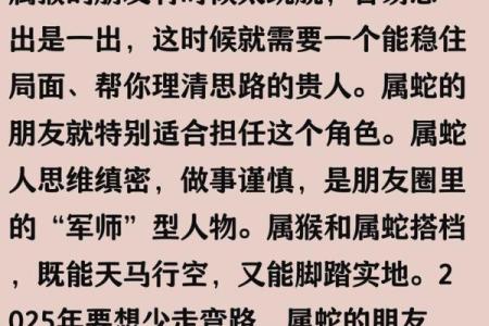 猴不能配的属相 猴不合适的属相