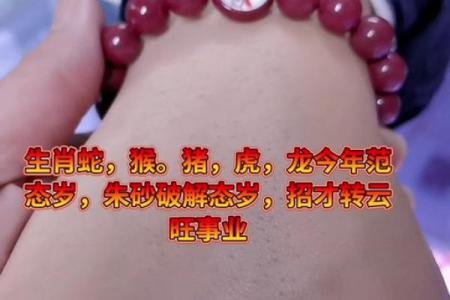 属猴适合戴朱砂吗 属猴适合戴朱砂吗男士