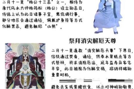 每个月杨公忌日排表 杨公忌日和月忌日