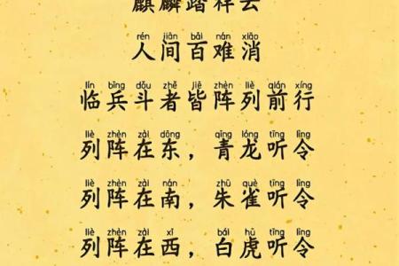 九字真言最忌三种属相 九字真言的作用和功能