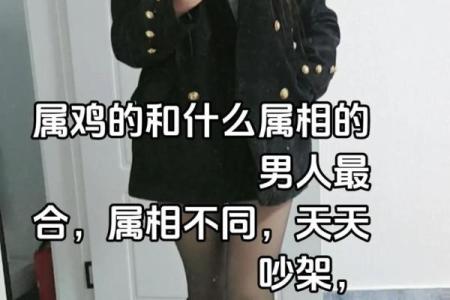 属鸡男的最佳婚配 属鸡男的最佳婚配2005