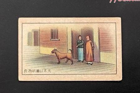 ‌忠言逆耳指什么生肖 → 狗‌（犬吠警主，逆耳良言）