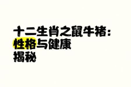 牛与鼠的属相合不合 牛和鼠属相合不合