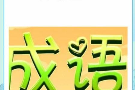 成语目迷五色真正对应的生肖动物解析，具体指的是哪一个？