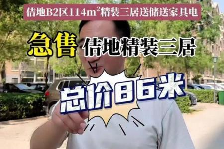 14楼吉利还是不吉利 14楼的房子吉利吗