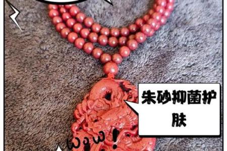 朱砂买回来怎么处理才能戴 买的朱砂
