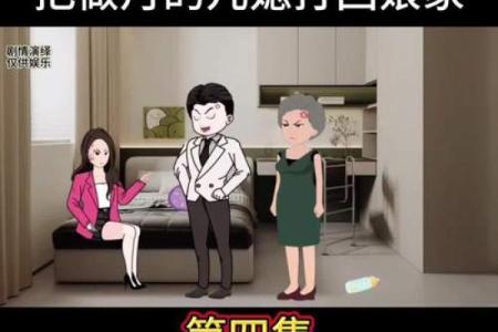 回娘家的儿媳电影 回娘家的儿媳电影免费观看