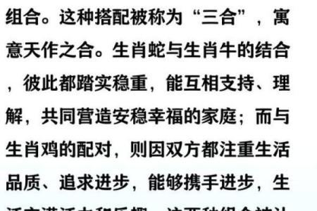 牛跟蛇属相婚配如何 牛和蛇的属相适合结婚吗