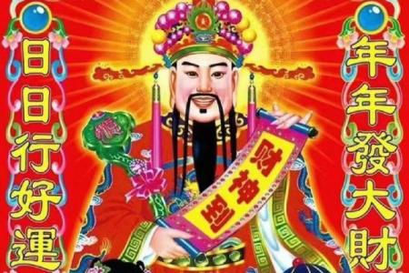 七月二十二财神爷生日