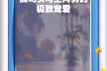 男马女马的属相合不合 男马女马的属相合不合