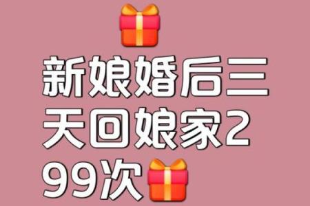 结完婚可以回娘家住吗 结了婚可以回娘家住几天吗