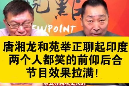前仰后合是指什么生肖(前仰后合指什么动物)