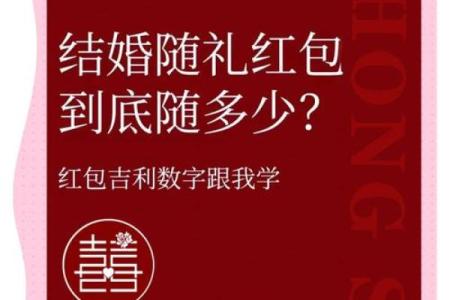 婚礼红包金额吉利数字 婚礼红包金额寓意大全