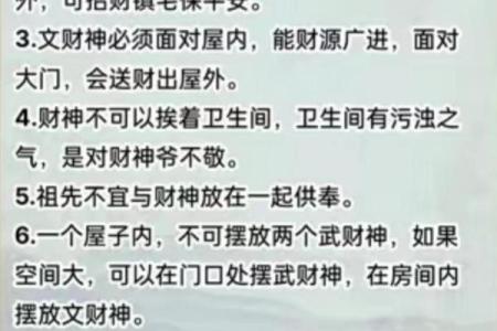 观音菩萨财神爷摆放正确方法 观世音菩萨财神爷摆放