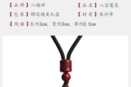 男士带朱砂项链好不好 朱砂为什么不能戴脖子