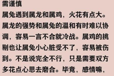 龙男兔女属相合不合 龙男和兔女的婚姻好吗