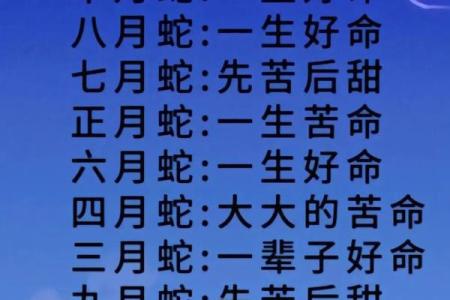 属蛇的男孩几月出生最好 属蛇的男孩几月出生最好呢