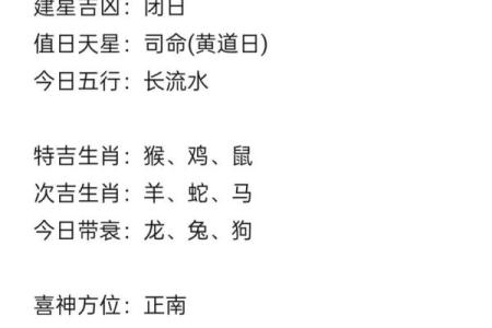 直道守节是什么生肖