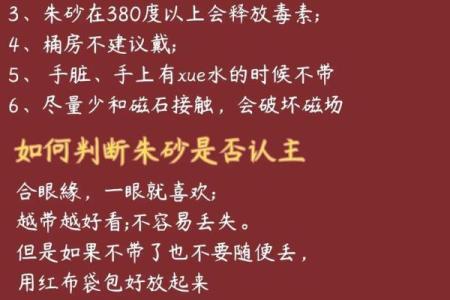 女生朱砂带左好还是右好 女生戴朱砂会导致不孕吗